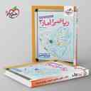 name https://cdn.pbook.shop/api-media/files/2025/08/1c7d120f-ec06-4a1e-838c-9ce078ab972e/تست-ریاضی-و-امار-دوازدهم-انسانی-خیلی-سبز.jpg