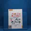 name https://cdn.pbook.shop/api-media/files/2025/08/2a5e1c04-4278-455d-b7b7-20e5ae456ce6/دین-یازدهم-انسانی-بدون-مهر.jpg