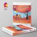 name https://cdn.pbook.shop/api-media/files/2025/08/2b232856-7a18-43d4-b017-3c84522b9610/نقطه-سر-خط-ششم-دبستان-پویش.jpg