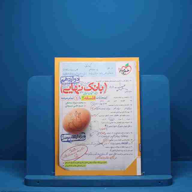 بانک نهایی فلسفه دوازدهم خیلی سبز - کد 1552