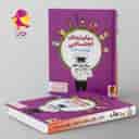 name https://cdn.pbook.shop/api-media/files/2025/08/357311f3-3545-43c2-8e20-76778239598e/مهارت-های-اجتماعی-پیش-دبستانی-پویش.jpg