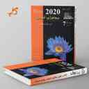 name https://cdn.pbook.shop/api-media/files/2025/08/3ef3a57e-1721-4024-a554-24114db522b1/بیولوژی-کمپبل-۷-ژنتیک-کاپ.jpg