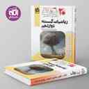 name https://cdn.pbook.shop/api-media/files/2025/08/3ff1ca86-20c8-4889-bb02-0657d634716e/تمام-ریاضیات-گسسته-دوازدهم-نشر-الگو.jpg