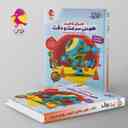 name https://cdn.pbook.shop/api-media/files/2025/08/449e6d3a-a818-4b11-be28-596d06cf6ebb/هایلایتر-صفر-تا-صد-هوش-سرعت-و-دقت-پویش-.jpg