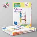 name https://cdn.pbook.shop/api-media/files/2025/08/44a26b72-ac08-48f4-9161-adbd7bcbe4d2/نردبام-حسابان-یازدهم-خیلی-سبز-.jpg