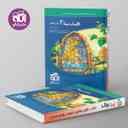 name https://cdn.pbook.shop/api-media/files/2025/08/45a1c7a9-72bc-4c99-a5b2-d6d3864d0cfb/هندسه-یازدهم-نشر-الگو-.jpg