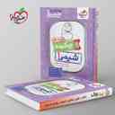 name https://cdn.pbook.shop/api-media/files/2025/08/497e9821-fca6-406c-baee-837c1a828ad6/جیبی-چکیده-شیمی-دهم-خیلی-سبز-.jpg