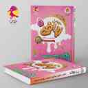 name https://cdn.pbook.shop/api-media/files/2025/08/52810ee9-3e77-4869-a6aa-8142aa39b9b4/کارامل-ریاضی-پنجم-دبستان-پویش.jpg