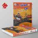 name https://cdn.pbook.shop/api-media/files/2025/08/5424edb3-9fab-477c-b918-f548e7f60cc1/۴۰-ازمون-سرعت-و-دقت-و-تمرکز-هوش-بی-نه_85oUbun.jpg