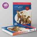 name https://cdn.pbook.shop/api-media/files/2025/08/54adb4a7-8880-46ad-8206-c899e7c8c573/تست-شیمی-دهم-نشر-الگو.jpg