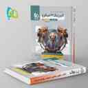 name https://cdn.pbook.shop/api-media/files/2025/08/55652ff2-714c-4def-810d-b112abd60082/فیزیک-دوازدهم-تجربی-میکرو-گاج-جلد-اول-.jpg