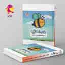 name https://cdn.pbook.shop/api-media/files/2025/08/56dbb028-9341-4869-bac4-673dec91aec6/دفتر-شطرنجی-ریاضی-اول-دبستان-پویش.jpg