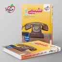 name https://cdn.pbook.shop/api-media/files/2025/08/6355a6da-6f03-4da6-900e-1b94f7a2ff35/تست-شیمی-پایه-خیلی-سبز-.jpg