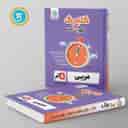 name https://cdn.pbook.shop/api-media/files/2025/08/649895bd-789d-4f12-8a0b-2be22ab57dfc/گلبرگ-عربی-هشتم-گل-واژه-.jpg