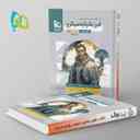 name https://cdn.pbook.shop/api-media/files/2025/08/66749dc2-cb31-493d-8e19-c03e384ba1f3/میکرو-فیزیک-پایه-تجربی-گاج-جلد-اول.jpg