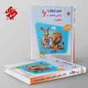 name https://cdn.pbook.shop/api-media/files/2025/08/68c682f8-02e4-4ab6-abd1-35351617984c/مسابقات-ریاضی-ششم-مرشد-مبتکران-جلد-اول.jpg