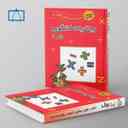 name https://cdn.pbook.shop/api-media/files/2025/08/6b384e01-e3c3-4d19-85dc-40e4a7cc7691/ریاضیات-کانگورو-5-و-6-فاطمی.jpg