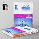 name https://cdn.pbook.shop/api-media/files/2025/08/6f8124af-a230-498e-837f-aac67116a204/کتاب-جامع-فیزیک-دهم-و-یازدهم-هنرستان-قلم-چی-.jpg