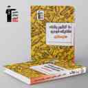 name https://cdn.pbook.shop/api-media/files/2025/08/6fb6462b-b9d1-405c-9240-5f133d45a761/10-کنکور-مکانیک-خودرو-هنرستان-زرد-قلم-چی-.jpg