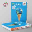 name https://cdn.pbook.shop/api-media/files/2025/08/717ad794-ec78-4a5a-a69a-e9ac9af9a9c7/تست-جغرافیا-دوازدهم-انسانی-خیلی-سبز-.jpg