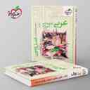 name https://cdn.pbook.shop/api-media/files/2025/08/717c9407-6d5d-41b1-bc88-7ebc36748aa7/فصل-ازمون-عربی-اختصاصی-انسانی-خیلی-سبز.jpg