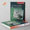 name https://cdn.pbook.shop/api-media/files/2025/08/71ab7efe-cd98-43a3-8a3e-954d6e7232b7/راهنمای-دروس-گام-به-گام-دهم-تجربی-کاپ.jpg