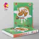 name https://cdn.pbook.shop/api-media/files/2025/08/72b7a802-e5a4-46d5-90fb-7d546e837bb0/کارامل-ریاضی-اول-دبستان-پویش.jpg