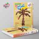 name https://cdn.pbook.shop/api-media/files/2025/08/734085bd-2077-4a3f-83d4-2291b1d0bb57/تست-عربی-دوازدهم-انسانی-خیلی-سبز-.jpg