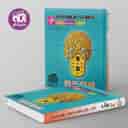 name https://cdn.pbook.shop/api-media/files/2025/08/7784bc0d-5e3a-4851-83ca-49004ebf631c/ریموت-تیزهوشان-هوش-سرعت-دقت-ششم-نشر-الگو-.jpg