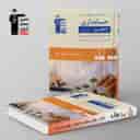 name https://cdn.pbook.shop/api-media/files/2025/08/7b6b557c-6129-4430-9c75-17220868928f/کتاب-جامع-حسابداری-دهم-هنرستان-قلم-چی-.jpg