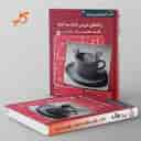 name https://cdn.pbook.shop/api-media/files/2025/08/8304c99f-1956-4ba2-b528-f54d7bdf470d/راهنمای-دروس-گام-به-گام-دهم-ریاضی-کاپ.jpg