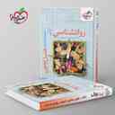 name https://cdn.pbook.shop/api-media/files/2025/08/8640c477-4187-480a-9597-13bc9b74d171/فصل-ازمون-روانشناسی-خیلی-سبز-.jpg