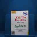 name https://cdn.pbook.shop/api-media/files/2025/08/8a21d8e9-60c5-44f2-baa0-e0ce6d2e9eb6/روانشناسی-یازدهم-سبز-با-مهر.jpg