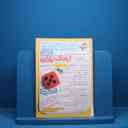 name https://cdn.pbook.shop/api-media/files/2025/08/8b2b474b-1e76-4181-987d-7f49d83972e3/ریاضی-آمار-ده.jpg