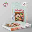 name https://cdn.pbook.shop/api-media/files/2025/08/8b8fac1d-9edf-4cce-9788-5c800ae1cd48/فصل-ازمون-ریاضی-و-امار-انسانی-خیلی-سبز-.jpg