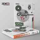 name https://cdn.pbook.shop/api-media/files/2025/08/9574a91c-d7a8-474b-9c58-21a3f71bb96f/سیگنال-20-دین-و-زندگی-یازدهم-انسانی-خط-سفید-.jpg