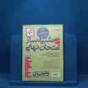 name https://cdn.pbook.shop/api-media/files/2025/08/9d068fad-238f-463f-b2e5-ac405b7e88c8/شبیه-ساز-دهم-انسانی.jpg