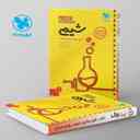 name https://cdn.pbook.shop/api-media/files/2025/08/a33da8d6-c7c4-4424-9b7a-879922c35dd5/جمع-بندی-شیمی-مهروماه-.jpg