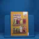 name https://cdn.pbook.shop/api-media/files/2025/08/a67af1c2-acae-4f47-bc9e-b36062bbd31e/جامعه-سبز.jpg