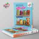 name https://cdn.pbook.shop/api-media/files/2025/08/a8036fa7-81d4-45ea-836f-0ebcf9002791/جمع-بندی-شیمی-جامع-خیلی-سبز-.jpg