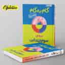 name https://cdn.pbook.shop/api-media/files/2025/08/ae8ddabe-ad47-4c0b-bc49-ac41cac2a121/گام-به-گام-درس-یار-سوم-دبستان-منتشران-.jpg