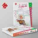 name https://cdn.pbook.shop/api-media/files/2025/08/b4e1ffc6-493e-44fb-81b8-0dc3285263b7/کار-و-تمرین-علوم-هشتم-مبتکران-.jpg