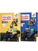 name https://cdn.pbook.shop/api-media/files/2025/08/b74399be-1ca5-425f-9fbe-a582c29aec14/ریاضیات-تجربی-جامع-خیلی-سبز-پک-دوجلدی-.jpg