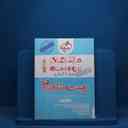 name https://cdn.pbook.shop/api-media/files/2025/08/b768d5f2-f14b-4a2b-8510-00d2321c72f5/زیست-دوازدهم-سبز.jpg