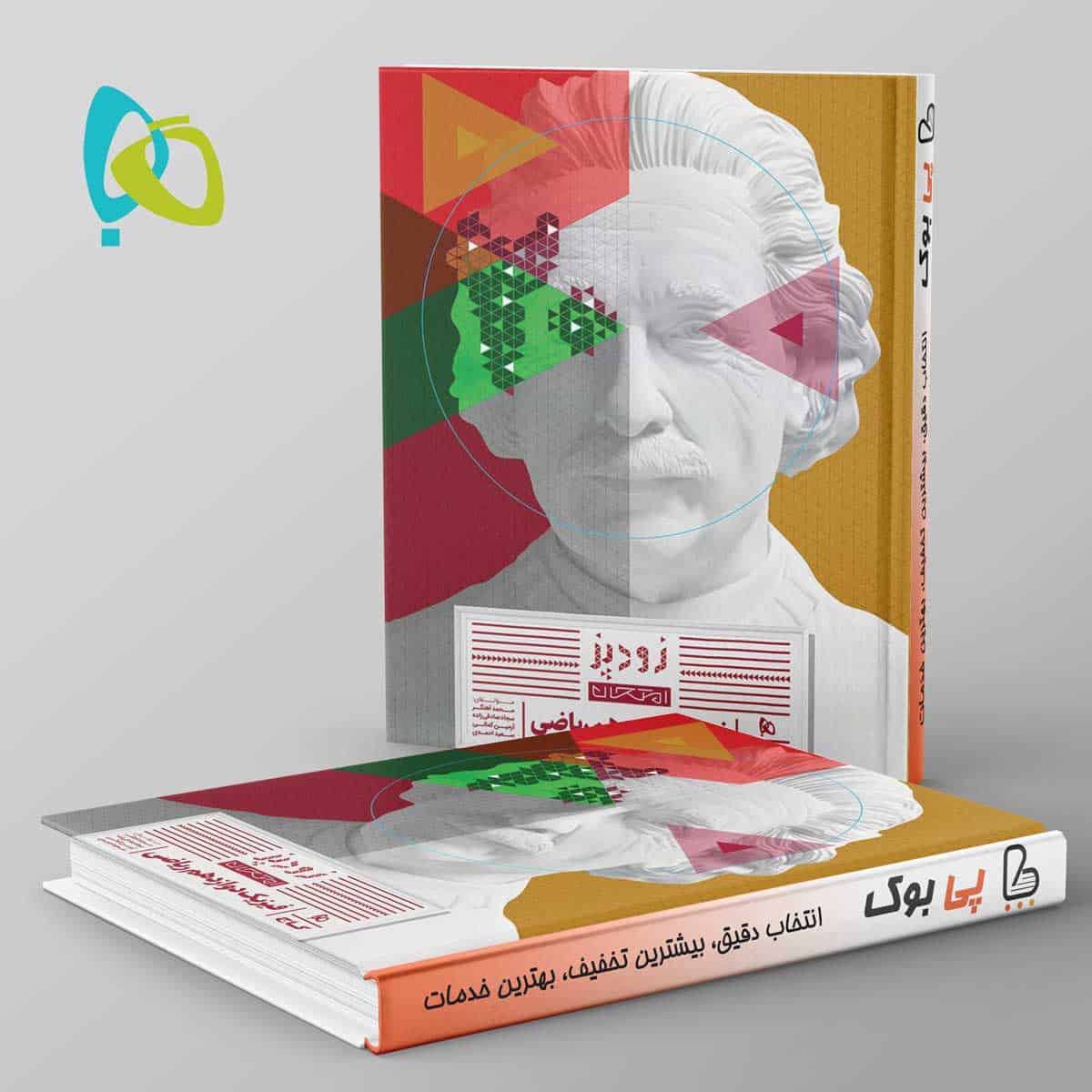 زودپز فیزیک دوازدهم ریاضی گاج - تصویر 1