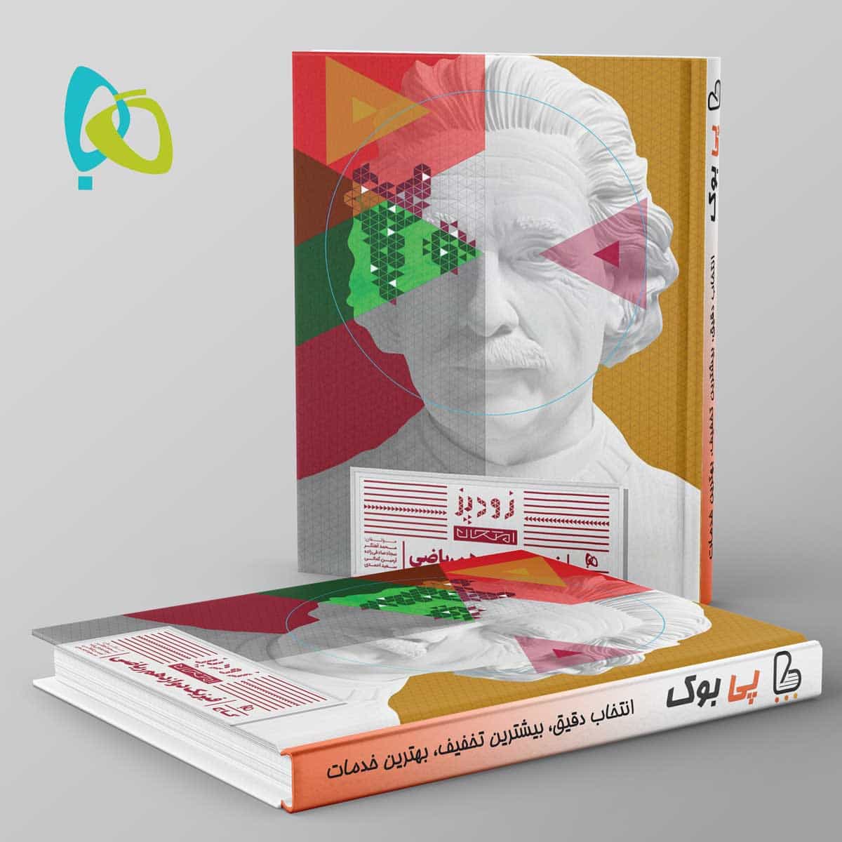 زودپز فیزیک دوازدهم ریاضی گاج