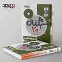 name https://cdn.pbook.shop/api-media/files/2025/08/c133083d-e9ec-4749-af72-8b22a70b0cde/سیگنال-۲۰-دین-و-زندگی-دهم-انسانی-خط-سفید.jpg