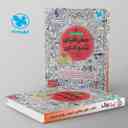 name https://cdn.pbook.shop/api-media/files/2025/08/c27425f4-45b8-4fe2-ad28-6f7744abd8bf/جغرافیای-جامع-کنکور-مهروماه.jpg