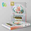 name https://cdn.pbook.shop/api-media/files/2025/08/c682c6c0-f1cb-46d7-a28a-2b4449a70b5b/میکرو-طلایی-درسنامه-های-فیزیک-کامل-کن_zfEJf33.jpg