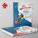 name https://cdn.pbook.shop/api-media/files/2025/08/cdbe451c-6ce8-483a-84dc-42b12a8b51da/زبان-انگلیسی-تخصصی-مبتکران-جلد-دوم.jpg